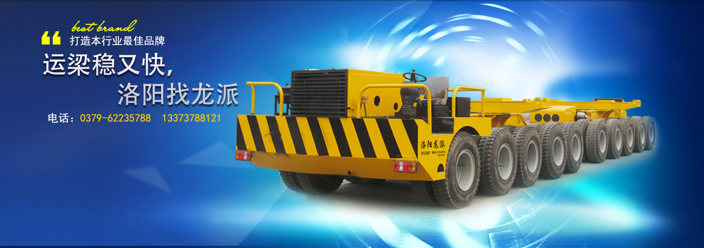 洛陽(yáng)龍派炮車(chē)廠(chǎng)家 洛陽(yáng)龍派炮車(chē)廠(chǎng)家